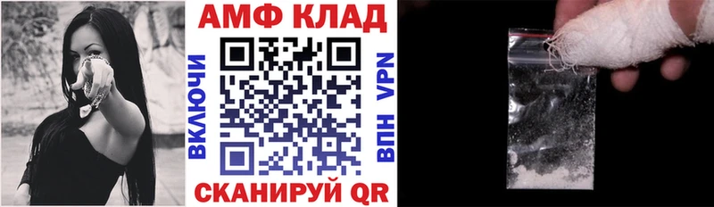 Amphetamine Розовый Новодвинск