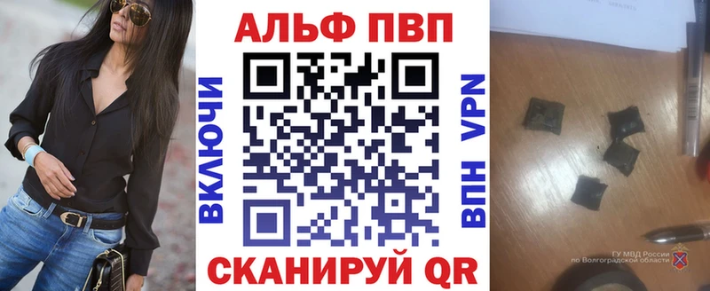 наркота Новодвинск Альфа ПВП СК