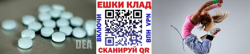 Ecstasy VHQ наркошоп Новодвинск